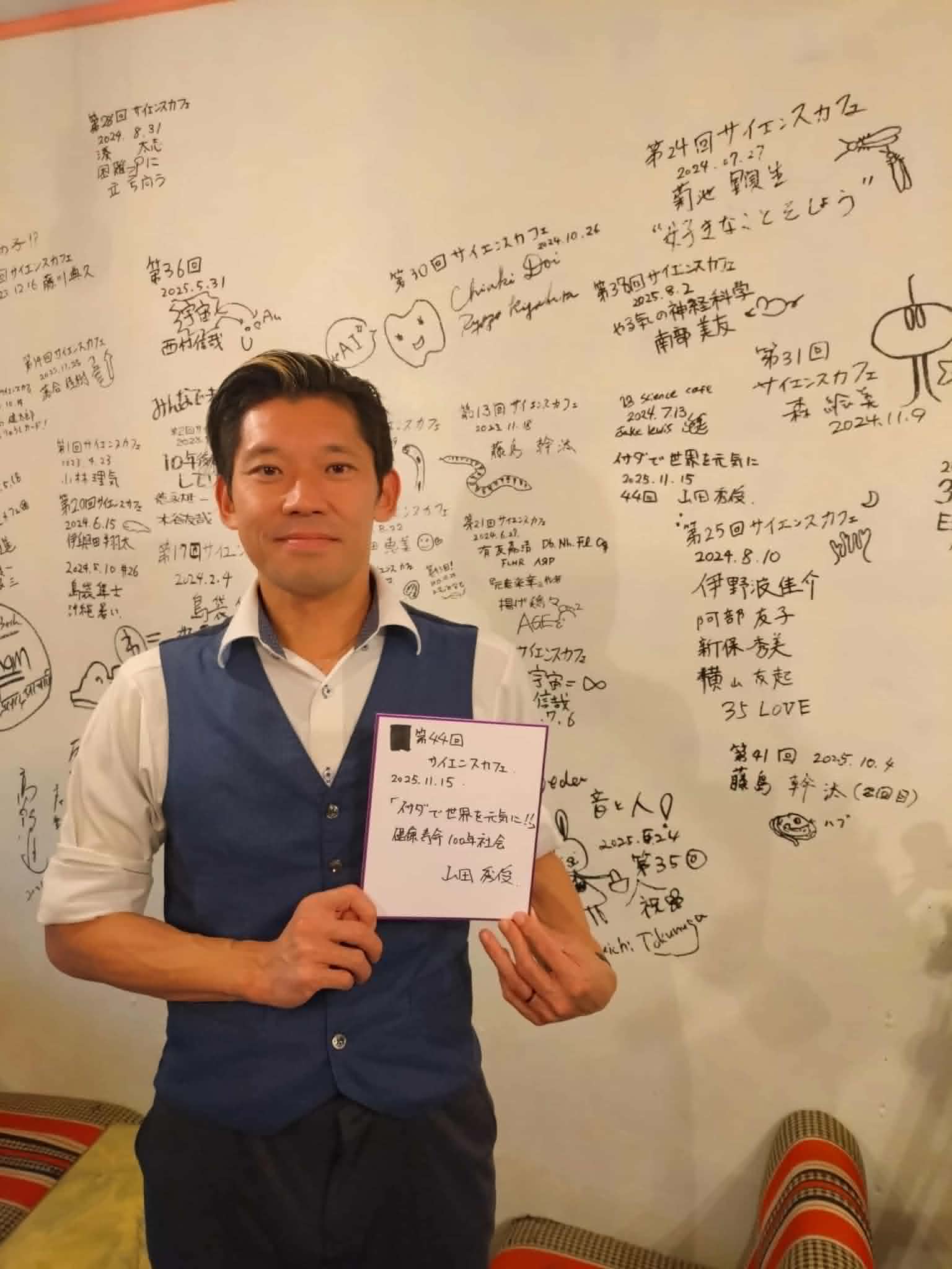 山田秀俊